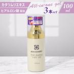 アンシャンテ オールインワンゲル 3個セット 通販 オールインワン化粧品 韓国 コスメ カタツムリ 韓国コスメ オールインワンジェル 保湿 スキンケア
