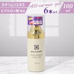 アンシャンテ オールインワンゲル 6個セット 通販 オールインワン化粧品 韓国 コスメ カタツムリ 韓国コスメ オールインワンジェル 保湿 スキンケア