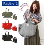 ルートート マザーバッグ  通販 ROOTOTE マザーズバッグ トートバッグ 大きめ 大容量 軽量 軽い 2way トート ショルダー 保育園 送迎 通園 レディース