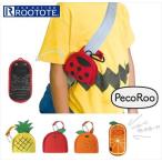 Rootote ルートート ポーチ 通販 ボトルホルダー Peco Roo ペコルー カラビナ バッグ ボトルケース ペットボトルホルダー アウトドア 遠足  ユニセックス