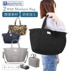 マザーズバッグ 軽量 大容量 トート ROOTOTE ルートート レディース マザーズバッグ ママバッグ マザーバッグ 大きめ トートバッグ ななめ掛け