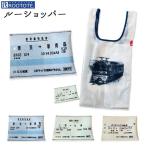 Yahoo! Yahoo!ショッピング(ヤフー ショッピング)ROOTOTE 通販ROOTOTE エコバッグ ルートート メンズ 子供 ブランド お買い物バッグ 軽量 軽い トートバッグ JR A4 ショッパーポケット コンパクト トートバッグ