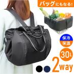 Rapport ラポート ショッピングバッグ 保冷保温 7605 通販 ショッピングバック ラックサック ショッピングリュック ショッピング リュック エコバッグ