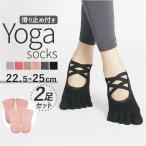  йога носки Cross частота носки 2 пар комплект почтовый заказ носки йога носки 5 пальцев носки обувь внизу йога обувь внизу предотвращение скольжения скольжение прекращение 5 пальцев палец есть йога носки 