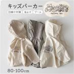  Parker Kids ребенок одежда почтовый заказ перо тканый перо ткань верхняя одежда тонкий незначительный детская одежда ... одежда длинный рукав капот с капюшоном . девочка мужчина шляпа имеется для мужчин и женщин tops Parker 