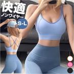 スポーツブラ ヨガ ブラトップ レディース 通販 ブラ ブラジャー スポブラ スポーツブラジャー ヨガブラ ヨガウェア トレーニングウェア スポーツブラ