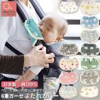 抱っこ紐 よだれカバー ベビービョルン 通販 抱っこひも おしゃれ 可愛い 抱っこひもカバー あかちゃんといっしょ よだれパッド ベビー用品 ガーゼ