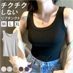 タンクトップ レディース リブ 通販 リブタンクトップ ノースリーブ リブタンク 袖なし リブ素材 ストレッチ ヨガ ヨガウェア ルームウェア ナイトウエア