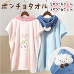  пончо полотенце почтовый заказ пончо полотенце Kids . надеты изменение полотенце надеты изменение бассейн полотенце банное полотенце полотенце на липучке пончо полотенце наматывать полотенце Surf tao рубин chipo