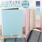 チェキ 通販チェキ アルバム ポケット チェキアルバム フォトアルバム ポケット式アルバム 写真 ポケットアルバム おしゃれ シンプル 大人 かわいい 可愛い SHI
