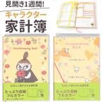  домашняя бухгалтерская книга герой почтовый заказ дом итого управление Note блокнот рукописный текст .B5 бухгалтерская книга ...... - u лыжи булавка g книжка симпатичный модный скользящий застежка-молния карман 