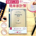  домашняя бухгалтерская книга простой животное почтовый заказ простой домашняя бухгалтерская книга . главный управление таблица Note регистрация свободный модель видно .. главный управление ......... присоединение . домашняя бухгалтерская книга рюкзак li.. задний ..