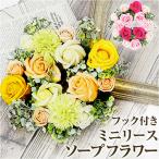 HillTop ヒルトップ リース アレンジメントフラワー 通販 ソープフラワー フラワーソープ 石鹸フラワー シャボンフラワー アレンジメント 花 造花 飾り