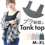 bla видно нет майка почтовый заказ топ Cami бак bla шнур .. безрукавка bla шнур ....bla шнур видно нет нижнее белье накладывающийся надеты внутренний шнур ..