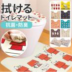 トイレマット 通販トイレマット 拭ける キャラクター かわいい グッズ pvcマット 抗菌 防臭 防カビ 防炎 PEANUTS トイレタリー トイレグッズ ふける snoopy