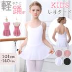 балет Leotard юбка имеется Kids почтовый заказ балет Leotard тренировка надеты танцевальный костюм ребенок ребенок ... юбка есть Junior стрейч эластичный простой 