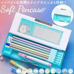 ショッピング筆箱 筆箱 女の子 小学生 通販 ペンケース 筆入れ ソフトペンケース 両面 両開き 文房具 可愛い 箱型 ふでばこ 小学生 小学校 入学準備 シンプル 入学祝い