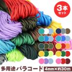 pala код 4mm 30m почтовый заказ 3 позиций комплект pala Shute код стирка шнур стирка шнурок gai трос гид трос шнур шнурок палатка трос рукоделие сопутствующие товары уличный pala код 