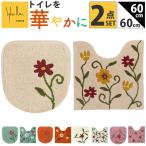  Sybilla комплект ковриков для туалета почтовый заказ туалет комплект 2 позиций комплект туалет коврик 60×60cm крышка комплект крышек довольно большой ... крышка покрытие симпатичный модный 