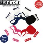 aenak почтовый заказ aenakAenak baby tabi способ носки 7-9cm zori способ носки женщина . девочка tabi носки zori носки японский стиль hakama hakama детский комбинезон младенец новорожденный 