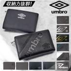 umbro 財布 アンブロ 通販 二つ折り財布 2つ折り財布 さいふ サイフ お財布 メンズ 男性 男の子 レディース 女性 女の子 通学 通勤 L字ファスナー ブランド