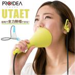 ボイストレーニンググッズ 通販ボイストレ