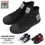 vision 通販vision street wear キッズ スニーカー ヴィジョン ビジョン ダンスシューズ ハイカット ダンス 靴 子供 ジュニア 男の子 女の子 ダンススニーカー