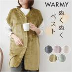 ルームウェア 上着 ベスト 通販 ロングベスト 部屋着 羽織 フリースベスト 着るブランケット モコモモ もこもこ 冬 冬物 可愛い かわいい レディース