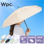 wpc 日傘 折りたたみ 完全遮光 晴雨兼用 801-12803-102 通販 ワールドパーティー 折りたたみ日傘 晴雨兼用傘 折りたたみ傘 超軽量 レディース 遮熱 50cm