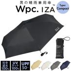 ワールドパーティー wpc 折りたたみ傘 ZA020 通販 晴雨兼用傘 メンズ ブランド IZA コンパクト スクエア型 傘 53cm 完全遮光 100％ 折り畳み傘 雨傘 日傘