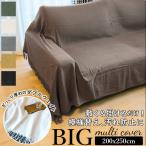 マルチカバー 通販マルチカバー ベッド おしゃれ 長方形 ファブリック 厚手 フリンジ マルチクロス ソファカバー ソファーカバー ベッドカバー 大きめ 250×200