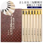 彫刻刀セット 7本 通販 よしはる 三友 彫刻刀 7本組 セット 印刀 平刀 三角刀 丸刀 版画 年賀状 彫刻 アート 芸術 趣味 紙箱入り 高タングステンクロム鋼