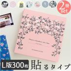 アルバム 貼る タイプ 通販 フォトアルバム スクラップブック フォトブック メモリーブック メモリーアルバム 粘着フィルム 写真整理 収納 フォト 写真