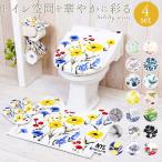  комплект ковриков для туалета почтовый заказ комплект ковриков для туалета 4 пункт модный туалет комплект крышек цветочный принт цветок крышка покрытие крышка покрытие тапочки бумага держатель ... стирка возможно 