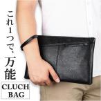 クラッチバッグ セカンドバッグ 通販 メンズ ハンドバッグ クラッチバック セカンドバック 鞄 カバン かばん バッグ バック 冠婚葬祭 シンプル コンパクト