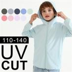 ショッピングUV uvカット パーカー キッズ ラッシュガード かわいいパーカーキッズ ジップアップ ファスナー 長袖 羽織 羽織り 薄手 軽量 uv uv対策 吸水