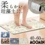 珪藻土 通販珪藻土 バスマット ソフト ムーミン グッズ 大人 ソフトバスマット 約 40 × 60 cm 速乾 足元マット マット 単品 ヨコズナ YOKOZUNA おしゃれ 洗面所