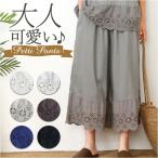 ショッピングペチパンツ ペチパンツ 通販ペチパンツ レース ロング ペチコート インナー パンツ 綿 コットン 重ね着 フレアパンツ 透け防止 ゆったり おしゃれ ナチュラル 無地 シンプル