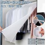  вешалка покрытие почтовый заказ вешалка покрытие вешалка покрытие европейская одежда покрытие покрытие вешалка покрытие одежда покрытие защита одноцветный половина прозрачный пыленепроницаемый ..90cm 110cm