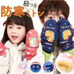  Kids snow перчатка рукавица почтовый заказ лыжи перчатки рукавица перчатки перчатки перчатка .... рука ... winter перчатка ребенок ребенок мужчина девочка защищающий от холода теплый 