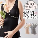  кормление топ материнство почтовый заказ кормление топ Cami bla верх кормление bla Bra Cami майка бюстгальтер bla внутренний кормление одежда послеродовая одежда 