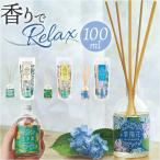 リードディフューザー 通販 ルームフレグランス アロマディフューザー スティック おしゃれ アロマ ディフューザー 香り ゆるりと 贈り物 ギフト 癒し