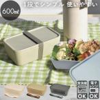 ショッピング弁当 弁当箱 1段 600 ランチボックス 一段 お弁当箱 600ml 女子 男子 フタをしたまま 電子レンジOK ランチベルト付き