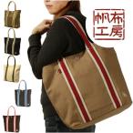トートバッグ レディース メンズ 布 帆布 おしゃれ 大きめ a4 かわいい キャンバス トートバッグ