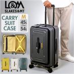 5LAKES&MT スーツケース 通販 キャリーケース キャリーバッグ 310-4011 45L 54L 大容量 フロントオープン 軽量 拡張 tsaロック 静音 5LAKES&MT