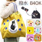 トートバッグ エコバック 通販 eight begin bag L 8 begin エイトビギンバッグ ショルダーバッグ トートバック エコバッグ ショルダーバック レディース