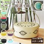 ショッピング蚊取り線香 蚊取り線香入れ 通販 蚊取り線香ホルダー 蚊取り線香 かとりせんこう 蚊取り箱 虫除け 虫よけ アウトドア 野外 キャンプ おしゃれ 置物 夏ギフト 蚊取り線香入れ