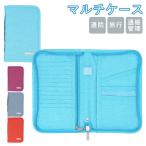 マルチケース 通販 母子手帳ケース 通院ケース 通院ポーチ お薬手帳ケース パスポートケース カードケース メンズ レディース シンプル おしゃれ 無地 旅行