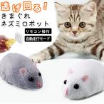 癒し ロボット 通販 おもちゃ ねずみ ネズミ ネコ