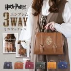FLAPPER 通販FLAPPER ハリーポッター バッグ サッチェルバッグ ショルダーバッグ リュック ミニリュック ホグワーツ エンブレム フラッパー サッチェルバック